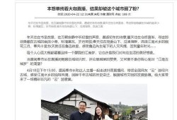 今日三乡新闻爆料直播回放,聚焦热点事件，洞察民生动态